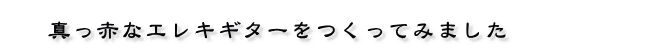 ^ԂȃGLM^[Ă݂܂B